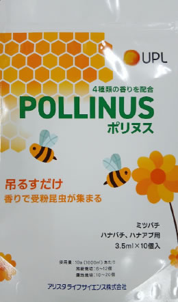 ポリヌス製品写真