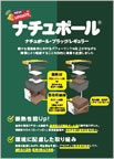巣箱 リニューアル